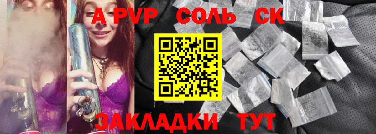 Альфа ПВП мука Свободный