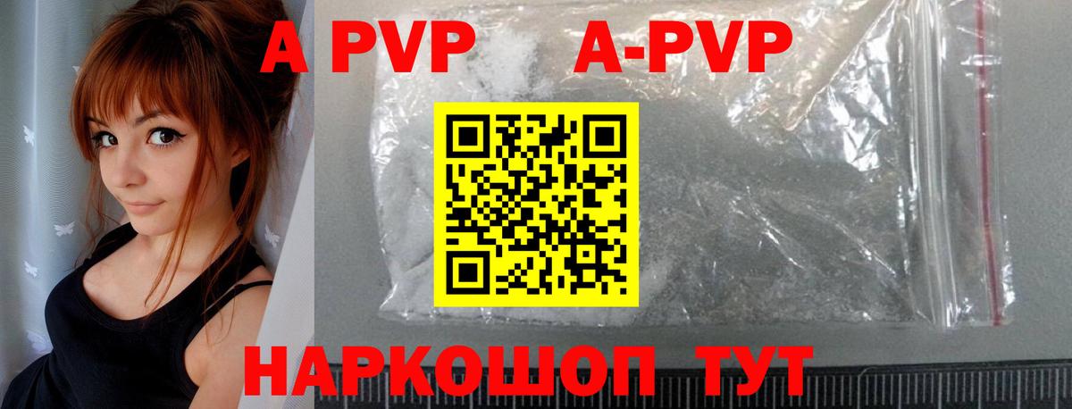 APVP Crystall  Alpha-PVP крисы CK  APVP СК  Вход с VPN  Свободный 
