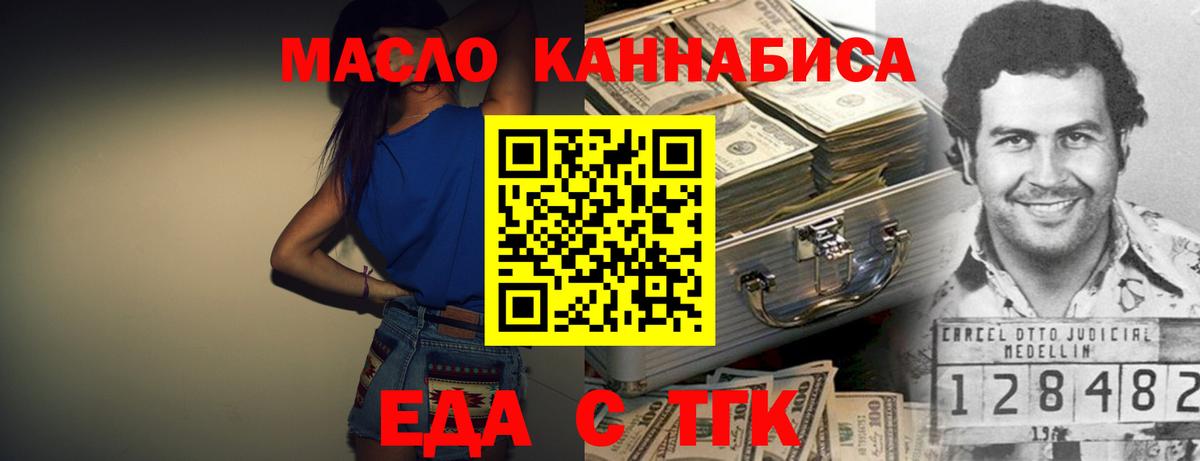 Свободный  Еда ТГК марихуана  Вход с VPN 