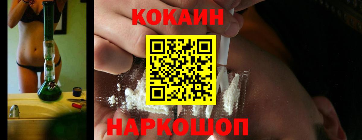Свободный  Кокаин 99%  Cocaine  Вход с VPN 