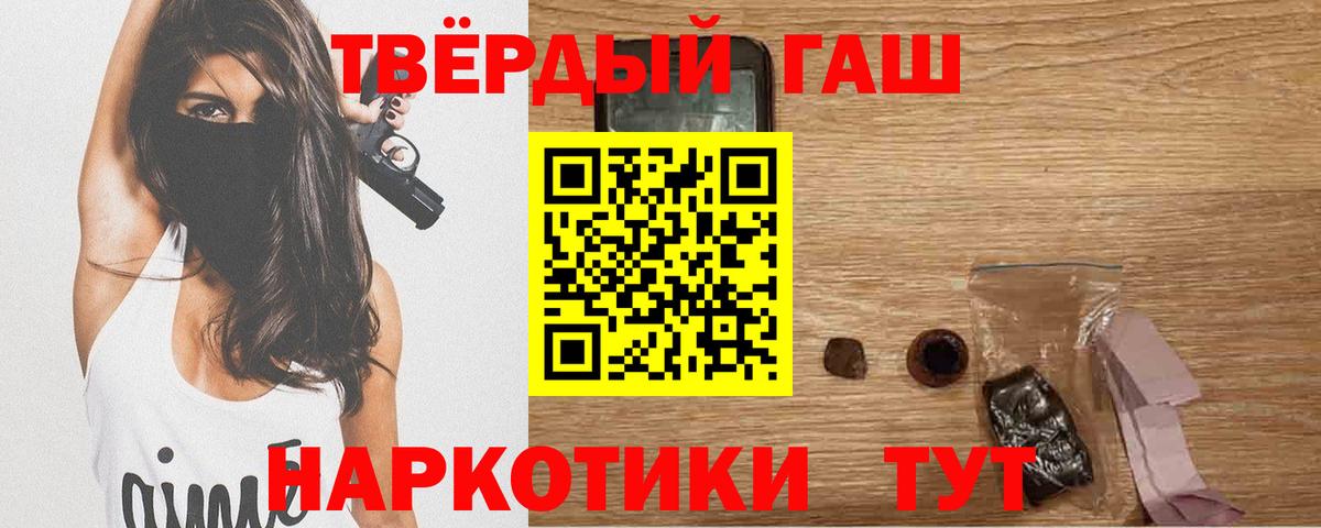 Свободный  Гашиш Cannabis  Гашиш хэш  Вход с VPN 