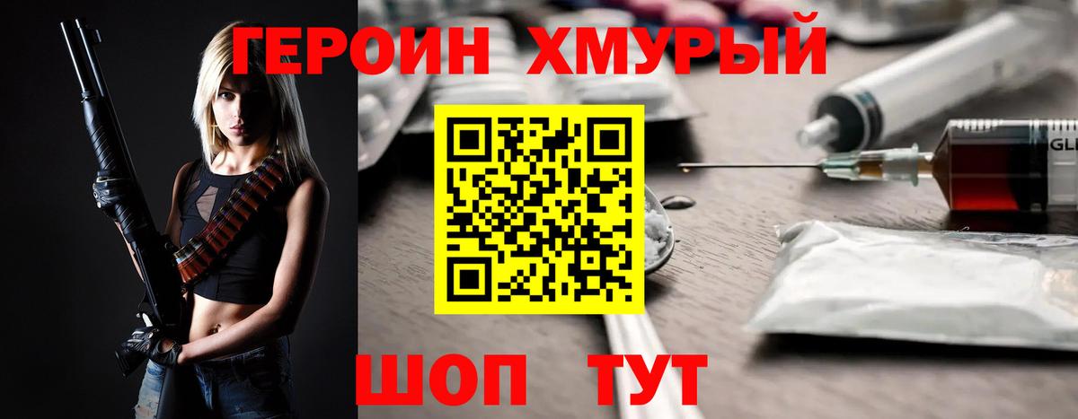 Свободный  Героин белый  Вход с VPN 