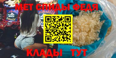 метамфетамин Пыть-Ях