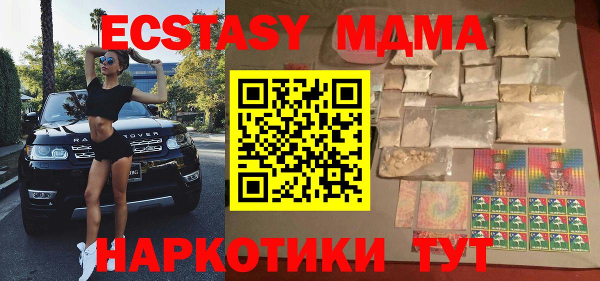 МДМА молли Свободный