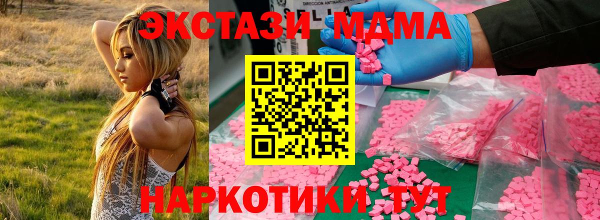 Свободный  МДМА кристаллы  MDMA  МДМА молли  Вход с VPN 